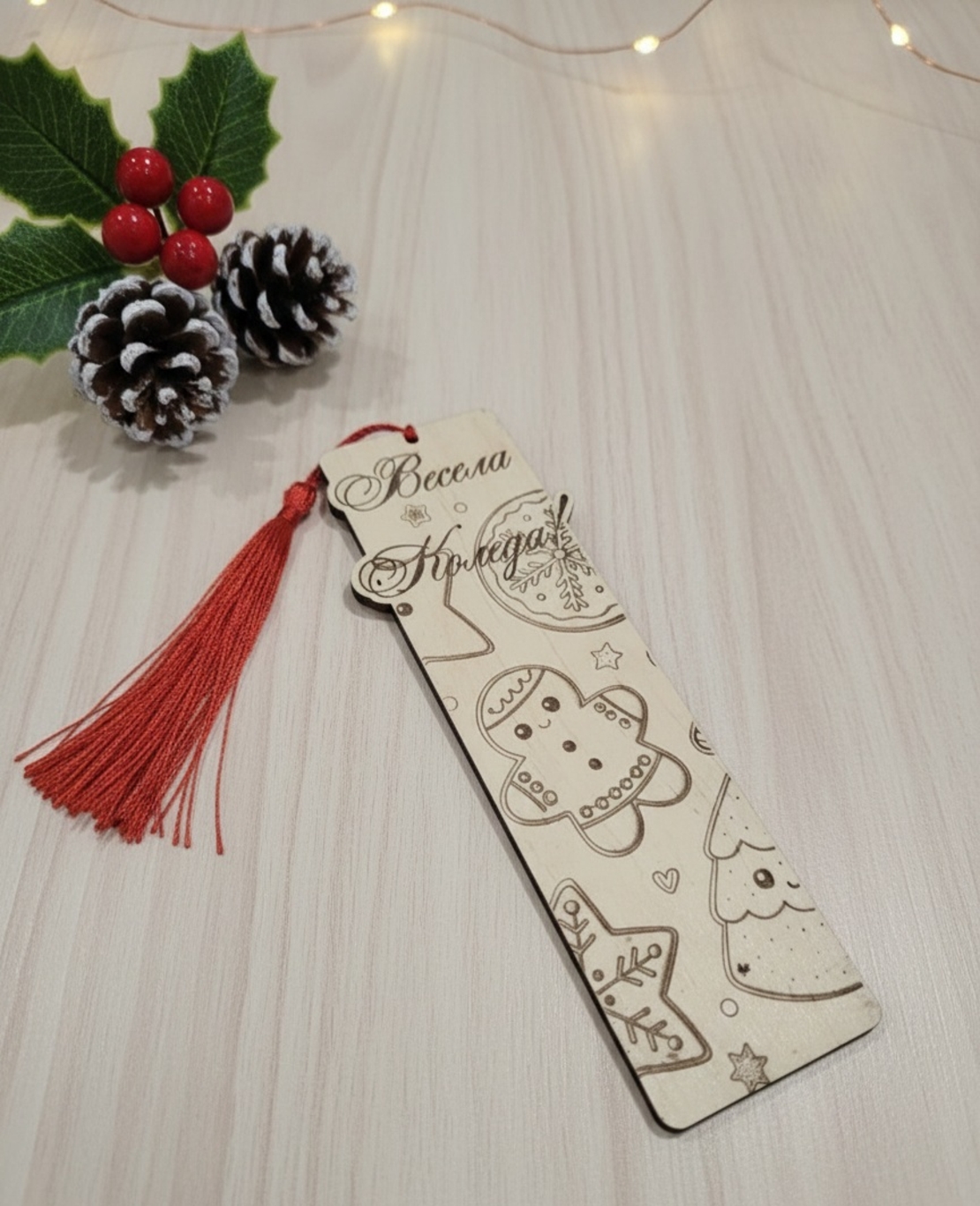 Книгоразделител,, Весела Коледа 