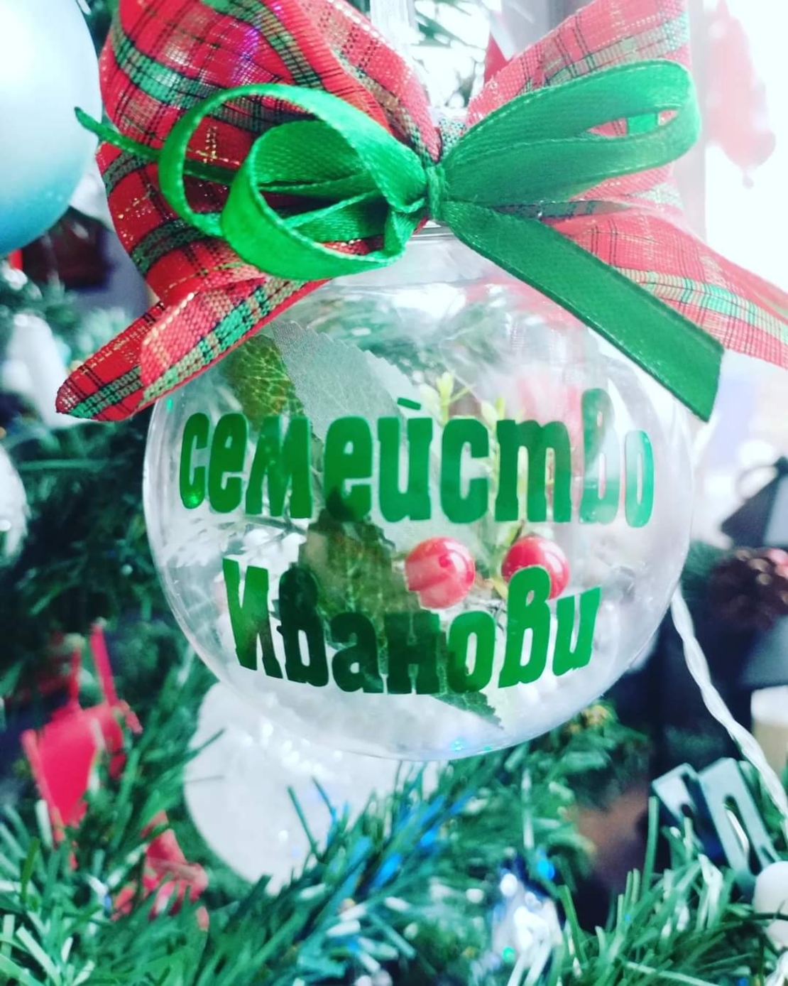 Персонализирани Коледни топки