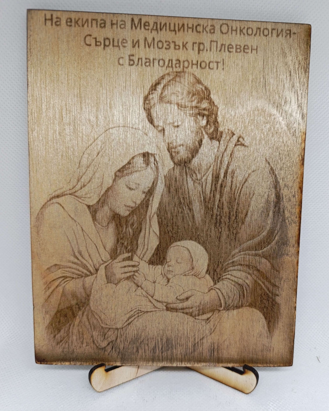 Икона- Рождество Христово