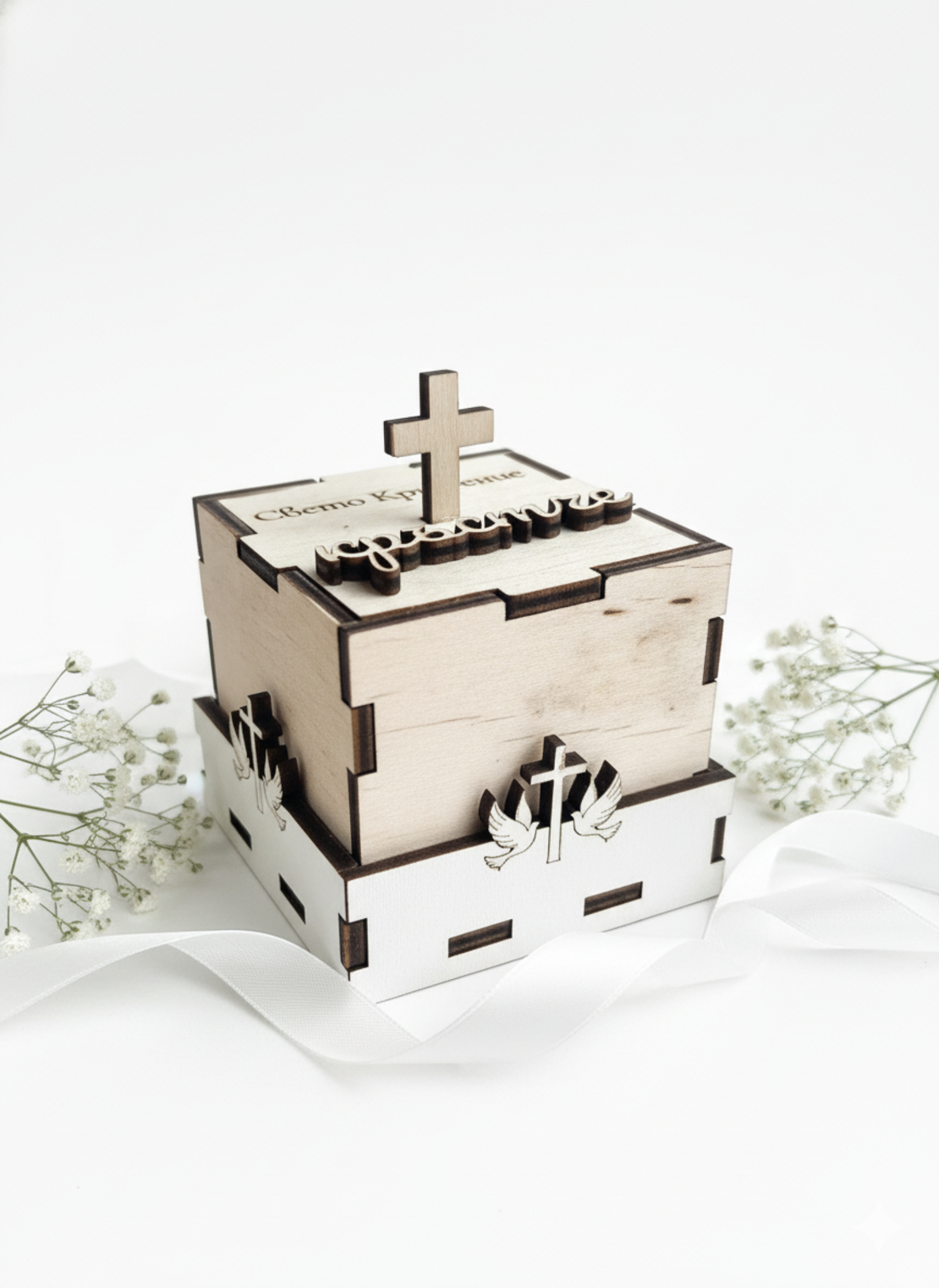 Дървена кутийка за Свето кръщение