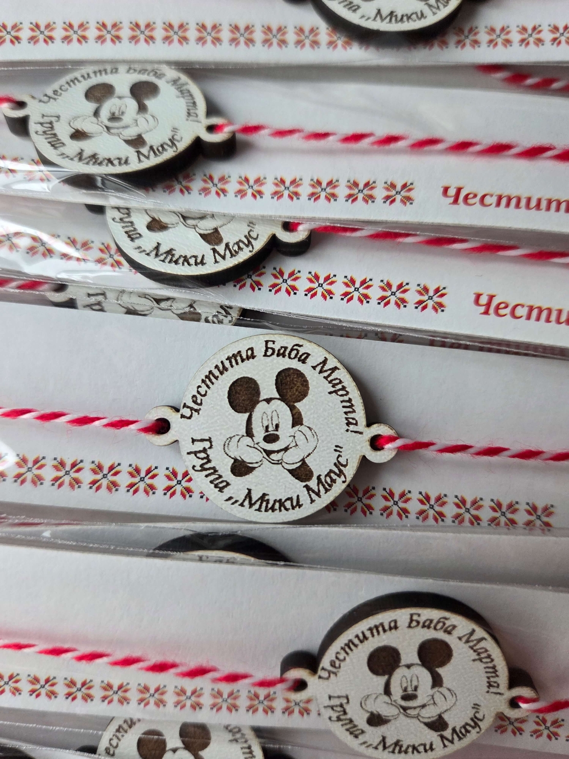 Мартеници за ръка с име на група