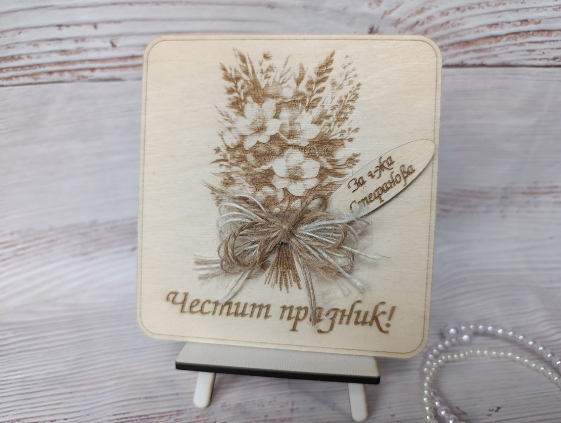 Плакет за учител