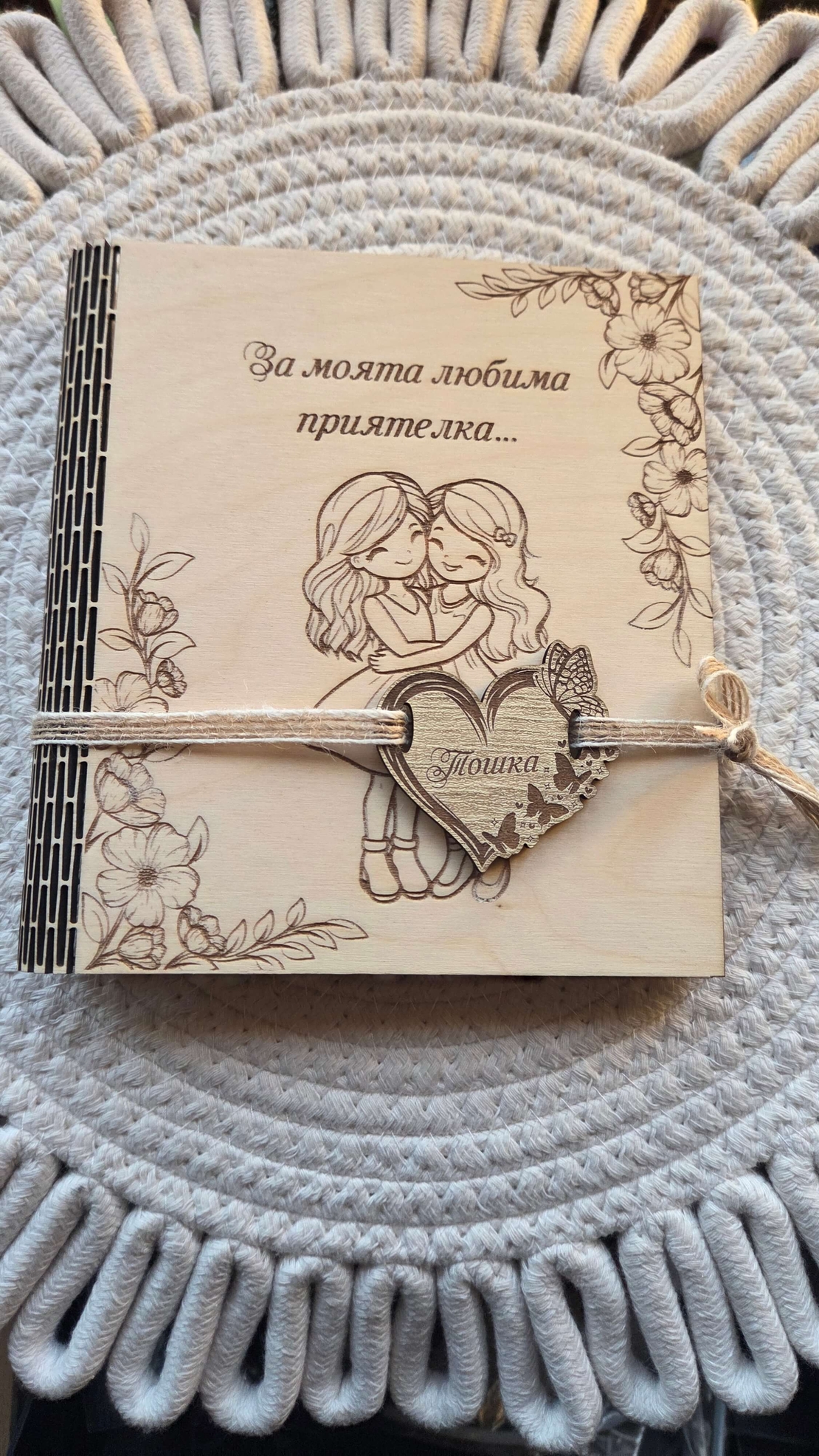 Картичка,, За моята любима приятелка