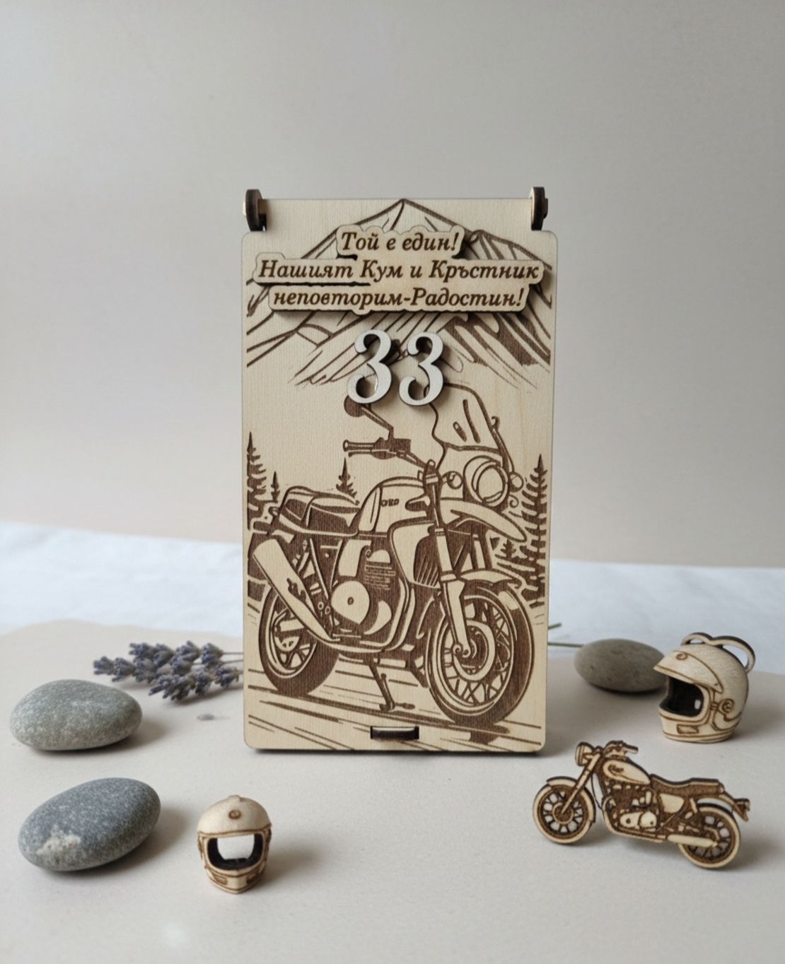 Картичка за моторист