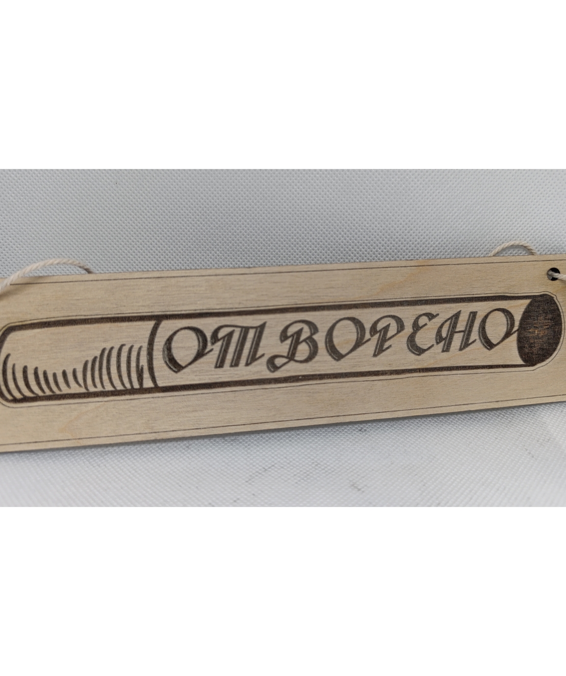 Табелка ,,Отворено-Затворено