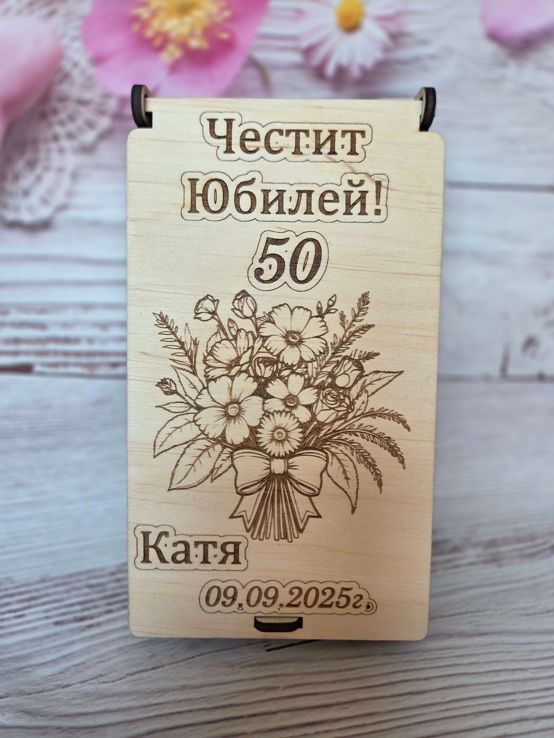 Картичка за юбилей