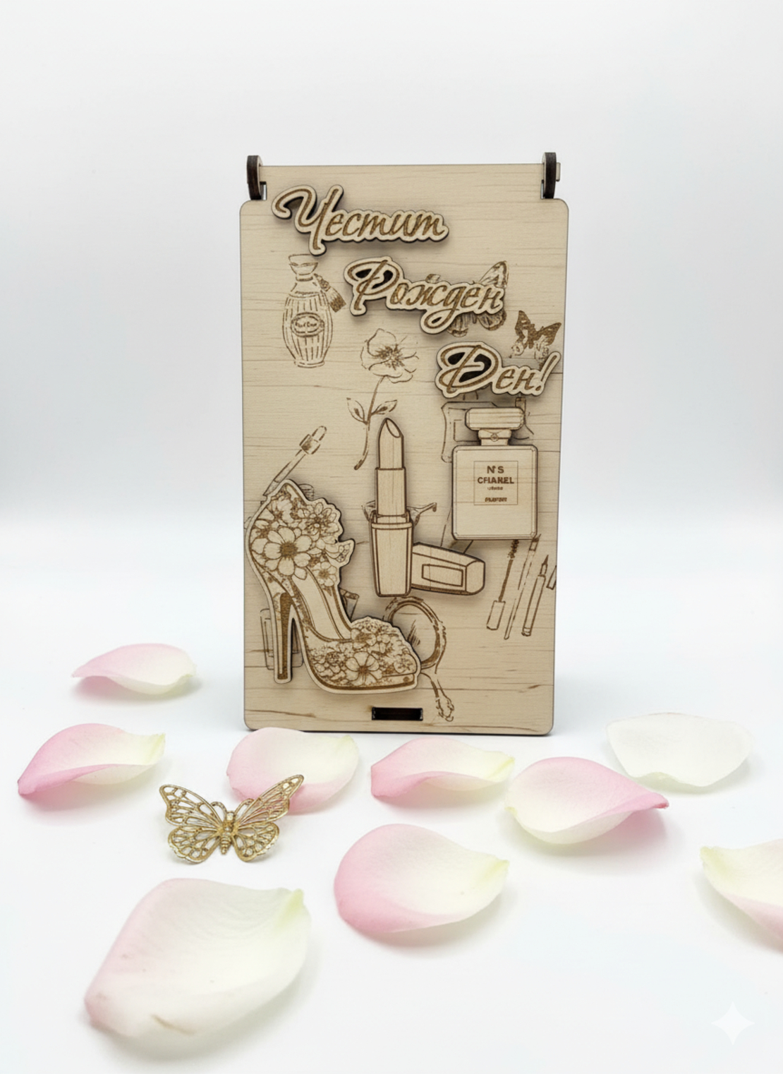 Картичка за пари с дамски аксесоари