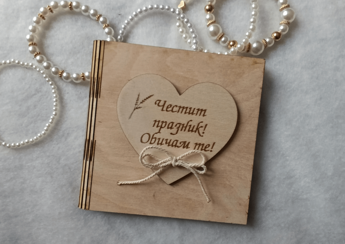 Картичка за Свети Валентин