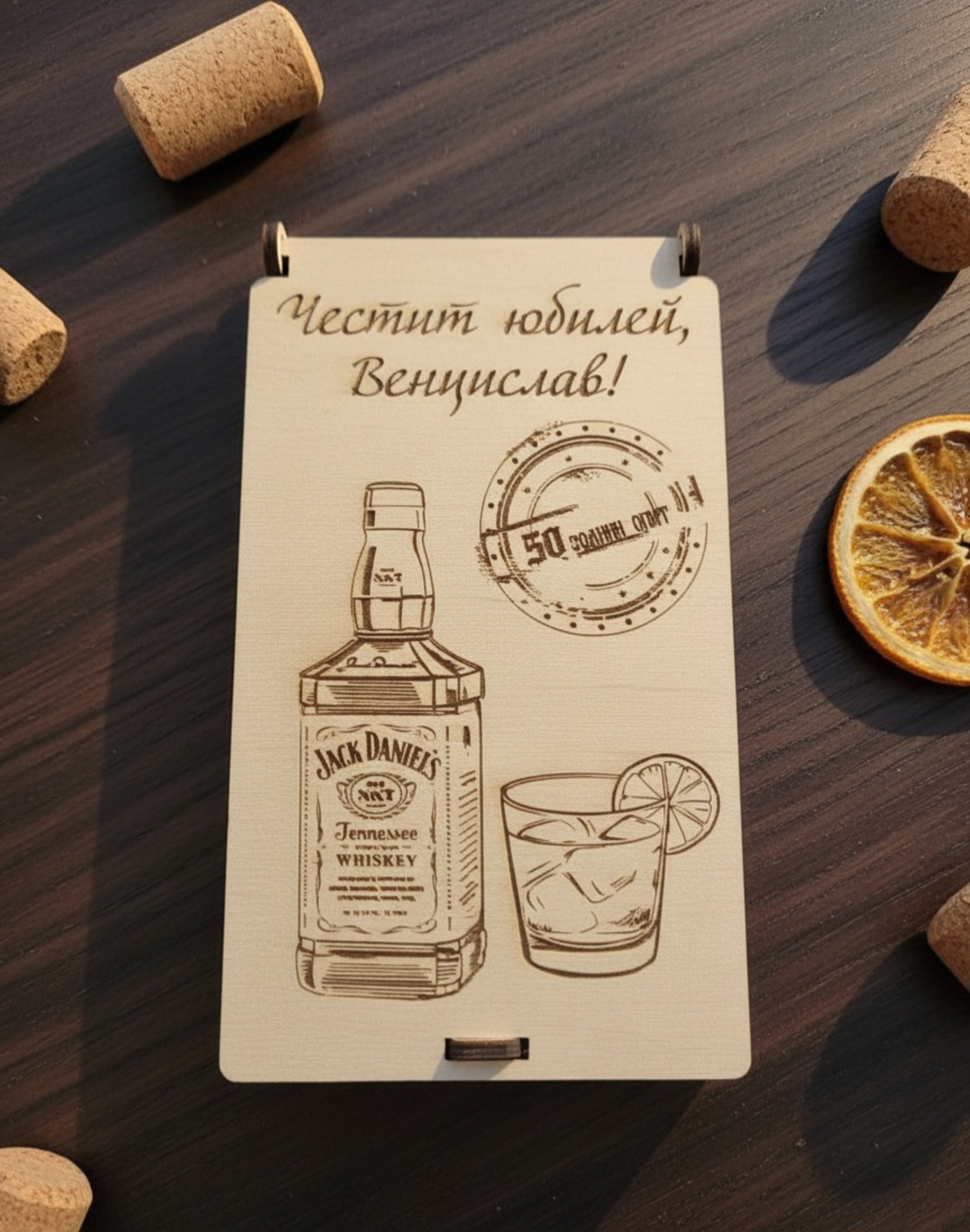 Картичка за пари ,, Jack Daniels