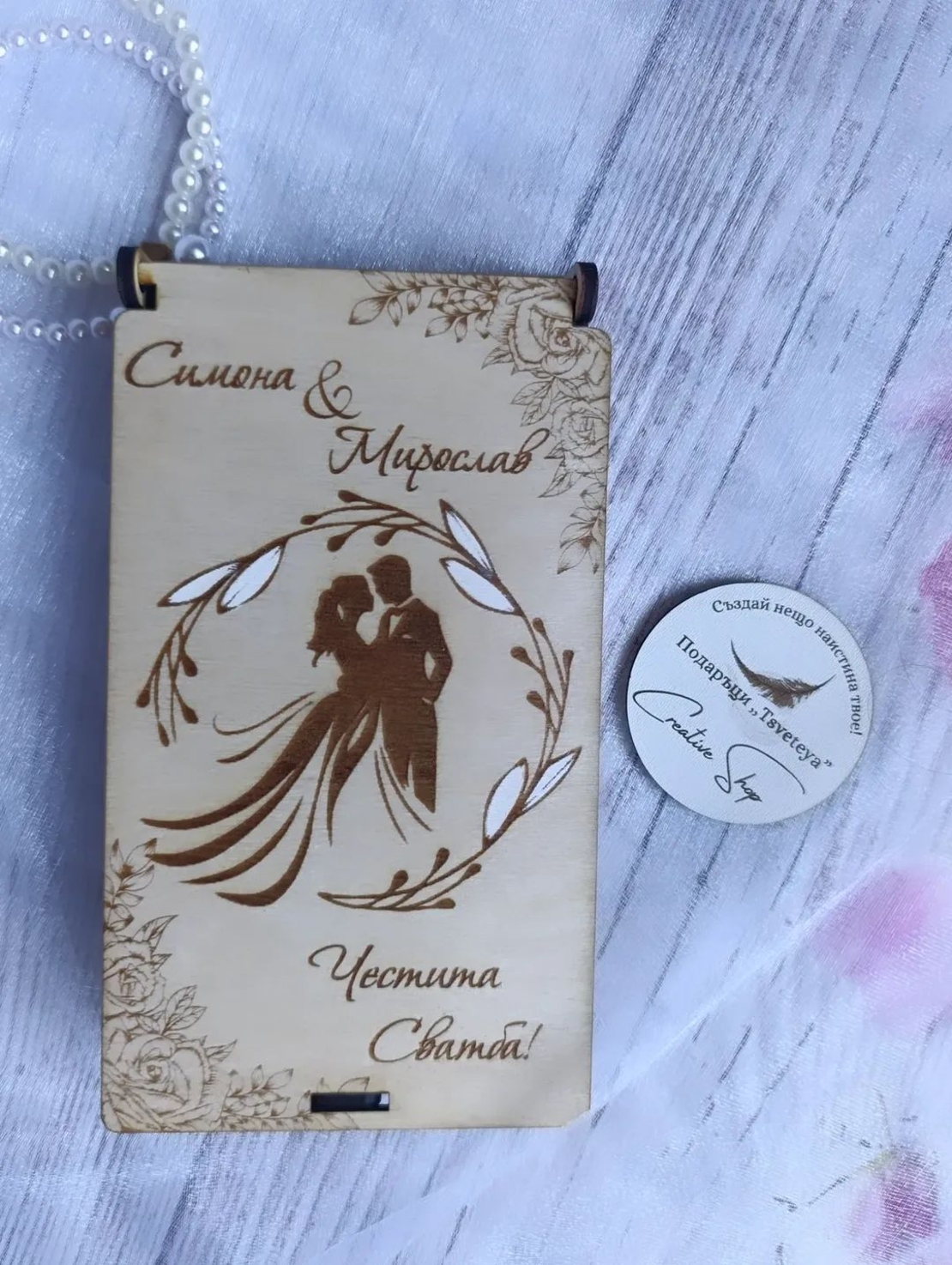 Дървена картичка за пари,, Сватба