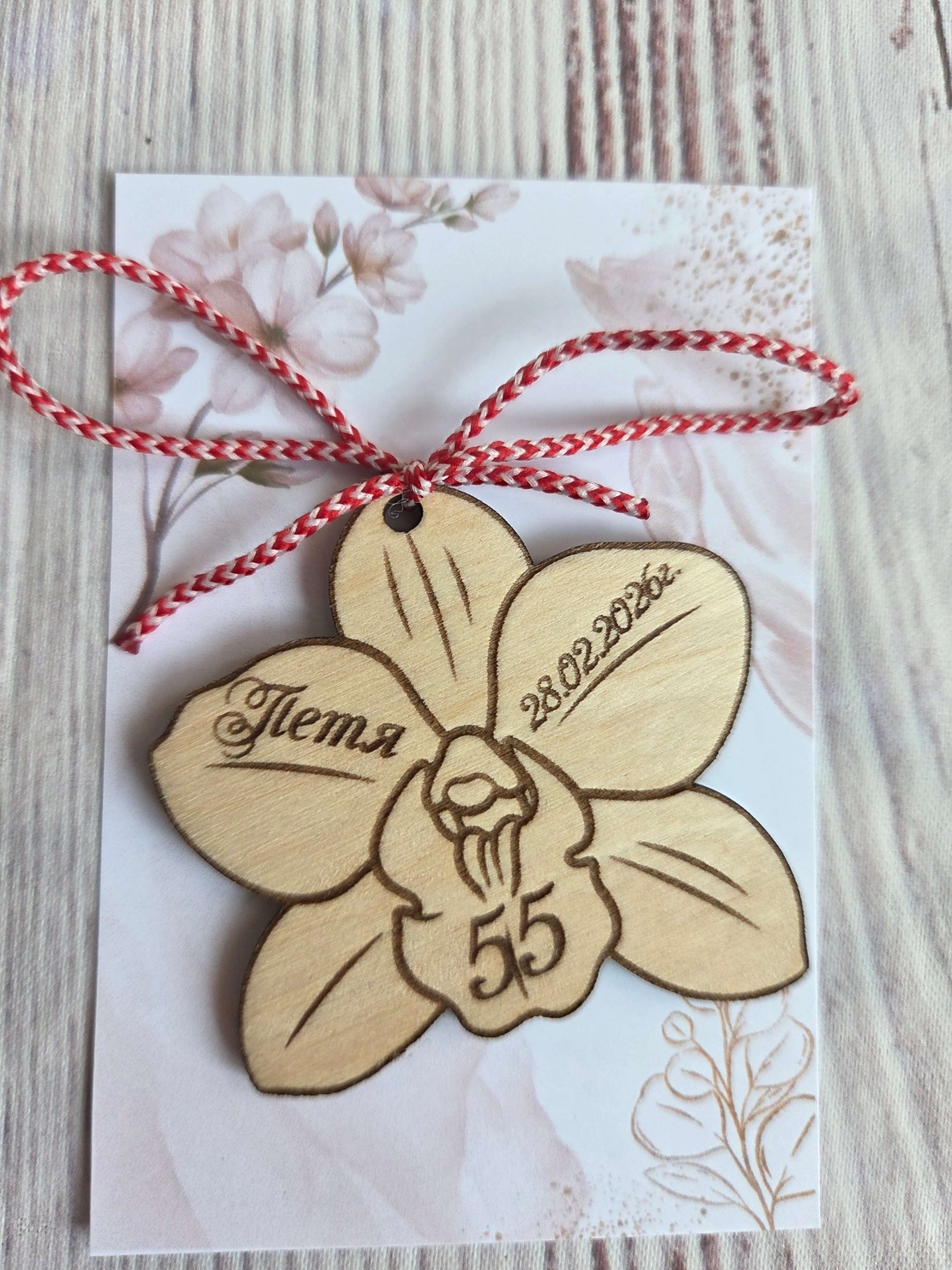 Подаръци за гости,, Орхидея