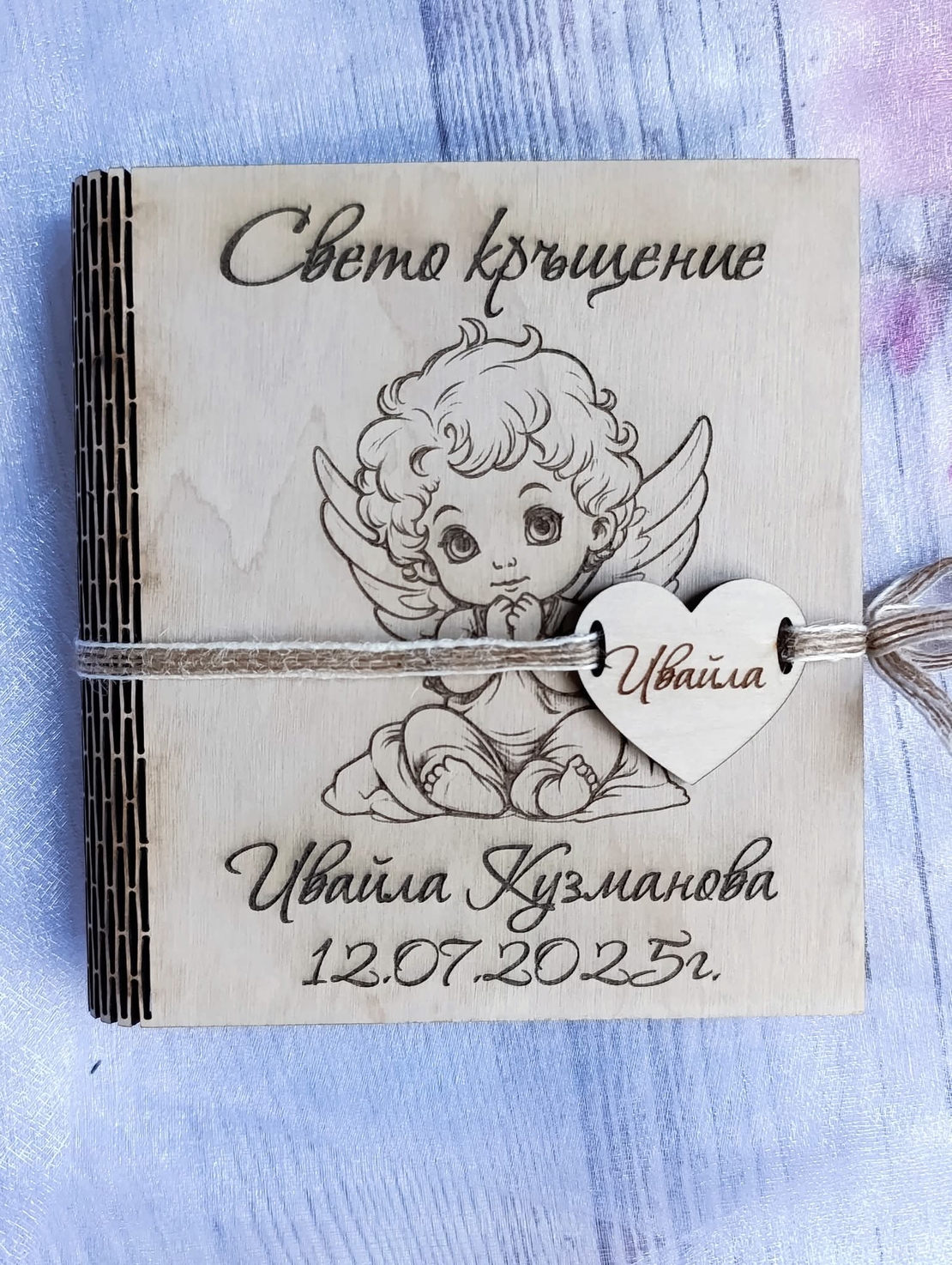 Картичка  за Свето кръщение