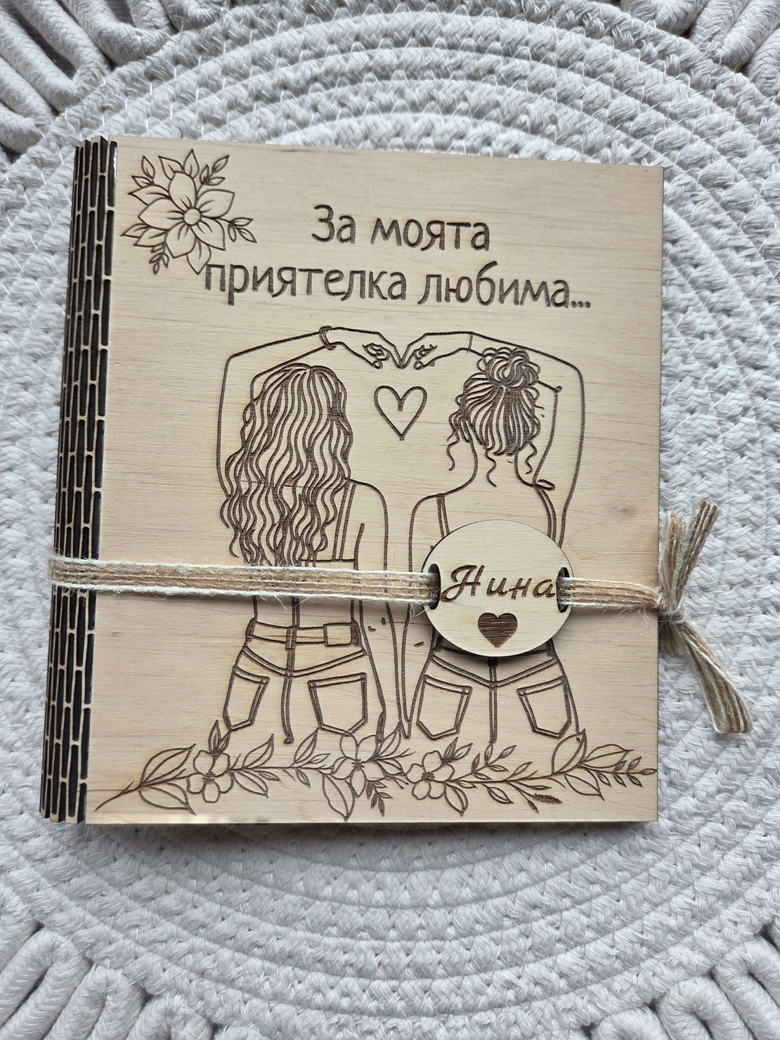 Картичка,, За моята приятелка любима 