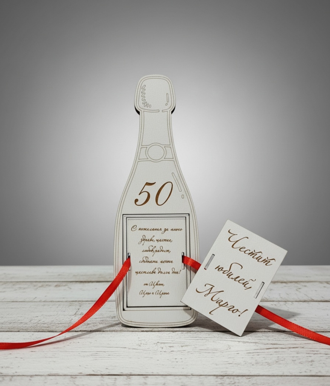 Дървена картичка ,,Шампанско''