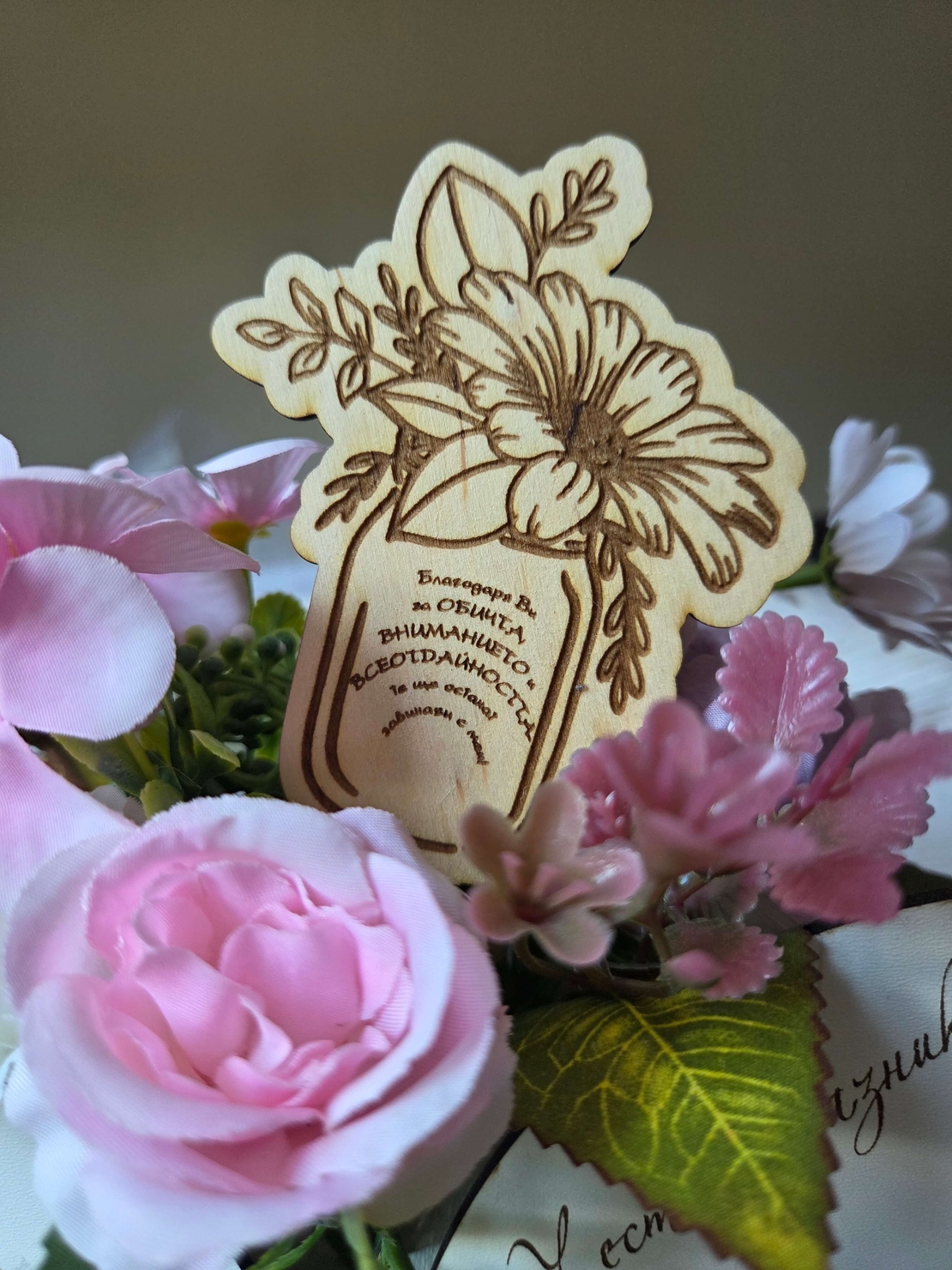 Дървен топер,, Ваза с цветя