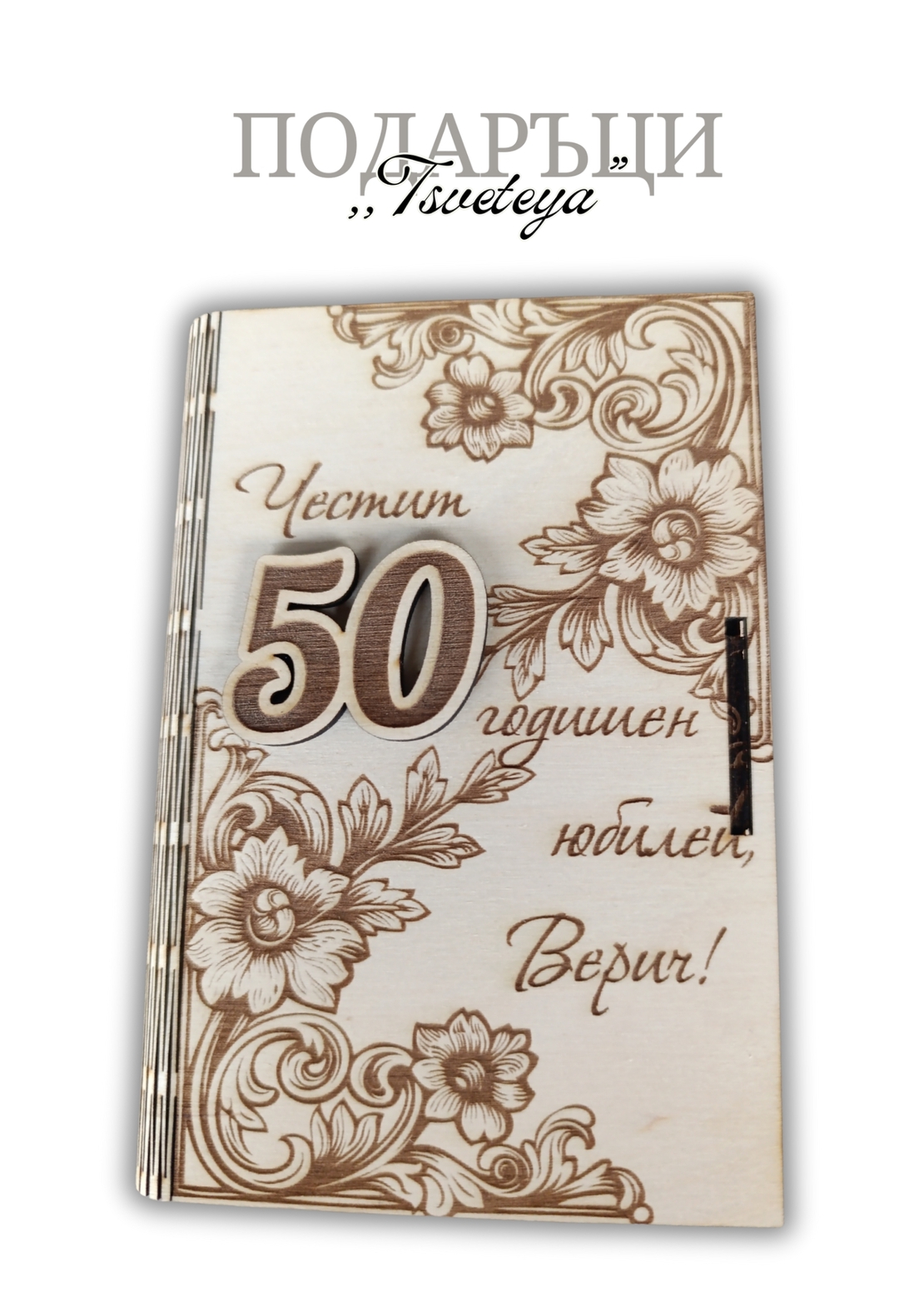 Картичка за пари