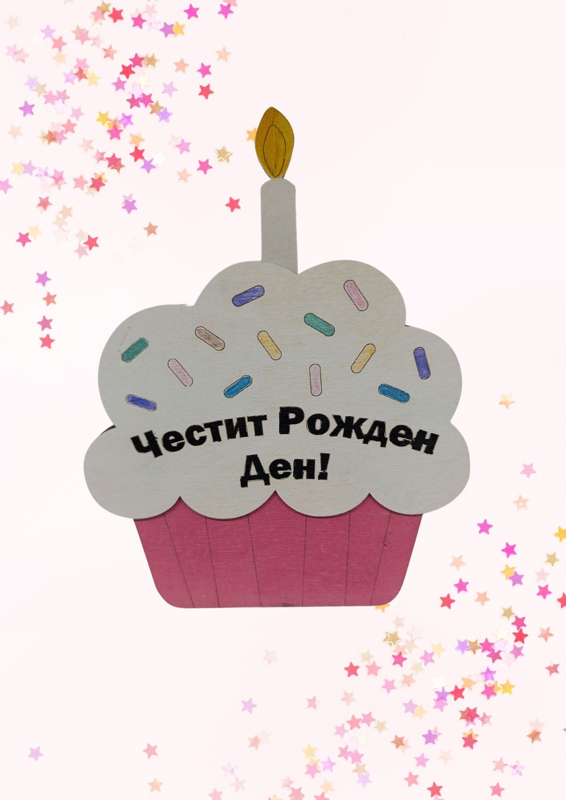 Дървена Картичка ,,Кейк