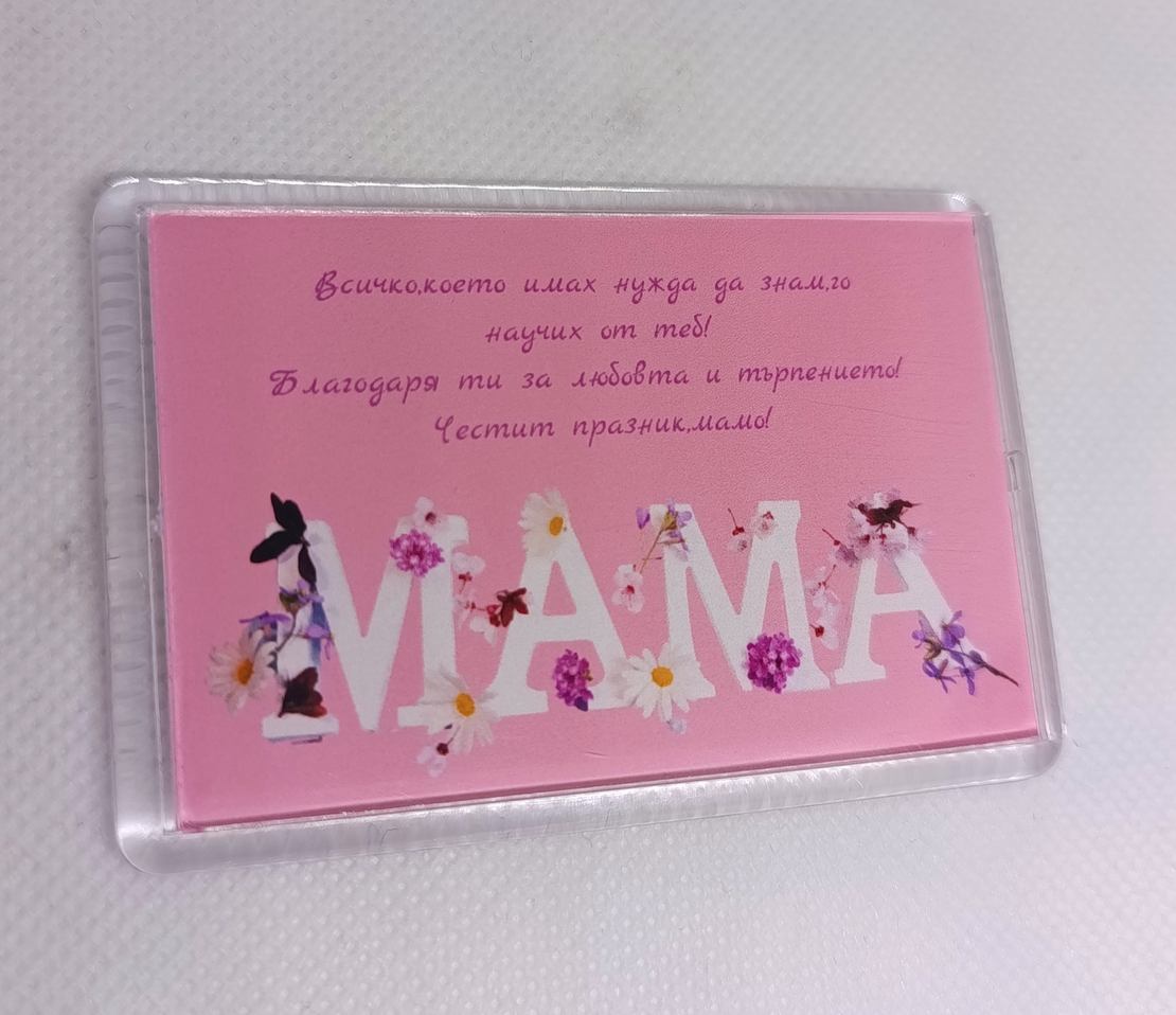 Магнит за 8-ми март