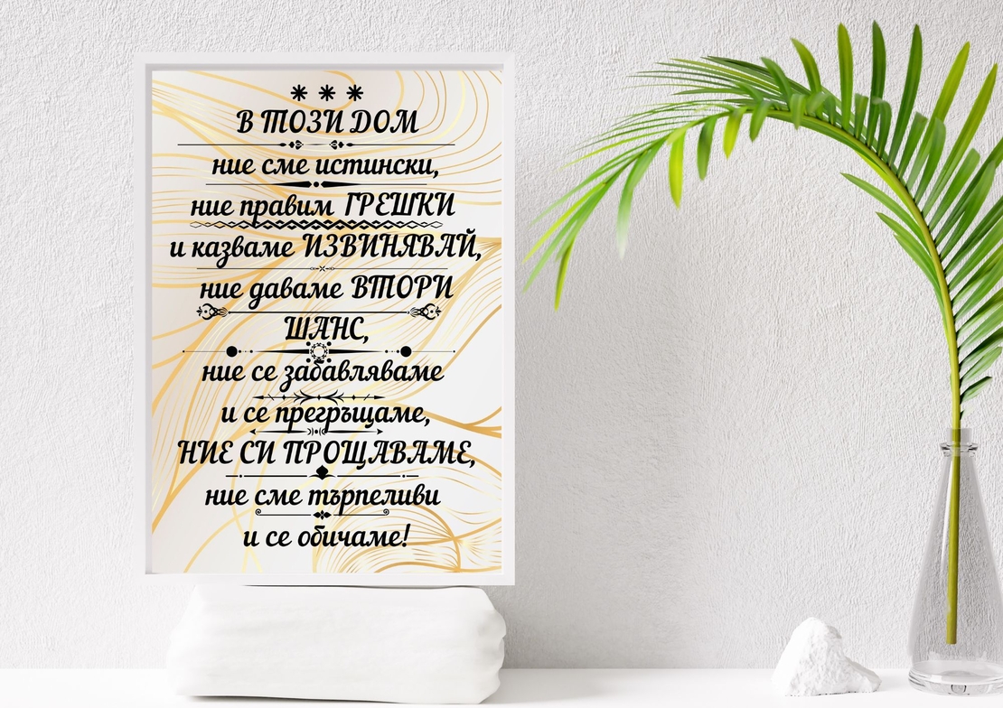 Семеен постер