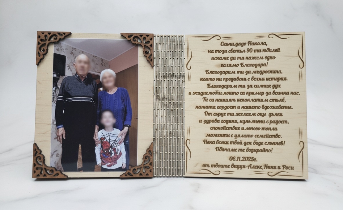 Картичка  за юбилей с отделение за снимка