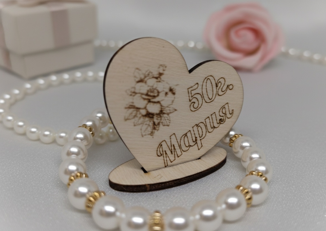 Подаръче,, сърце