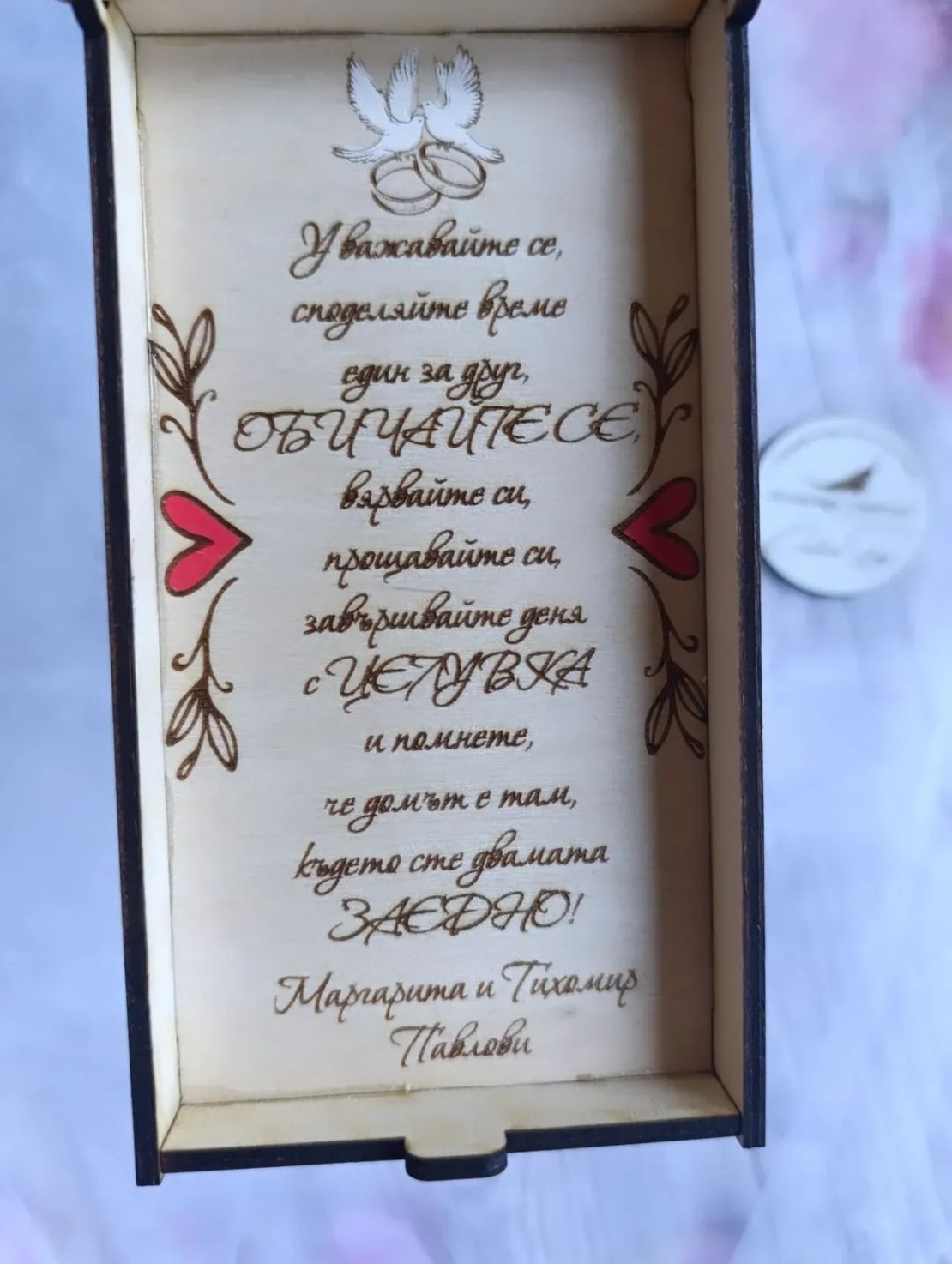 Дървена картичка за пари,, Сватба