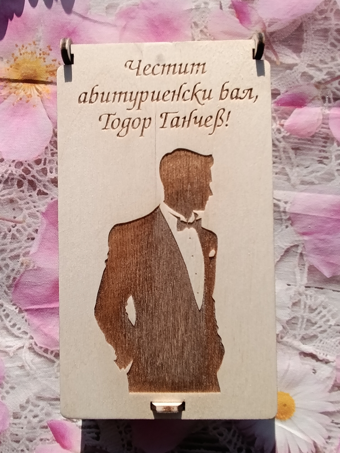 Дървен плик за абитуриенти