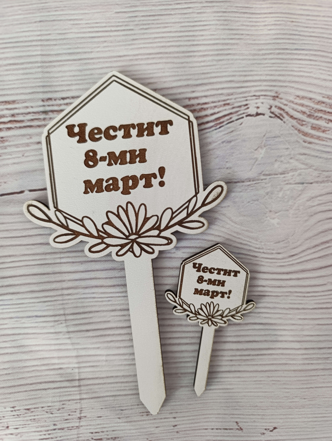 Топер,,Цвете