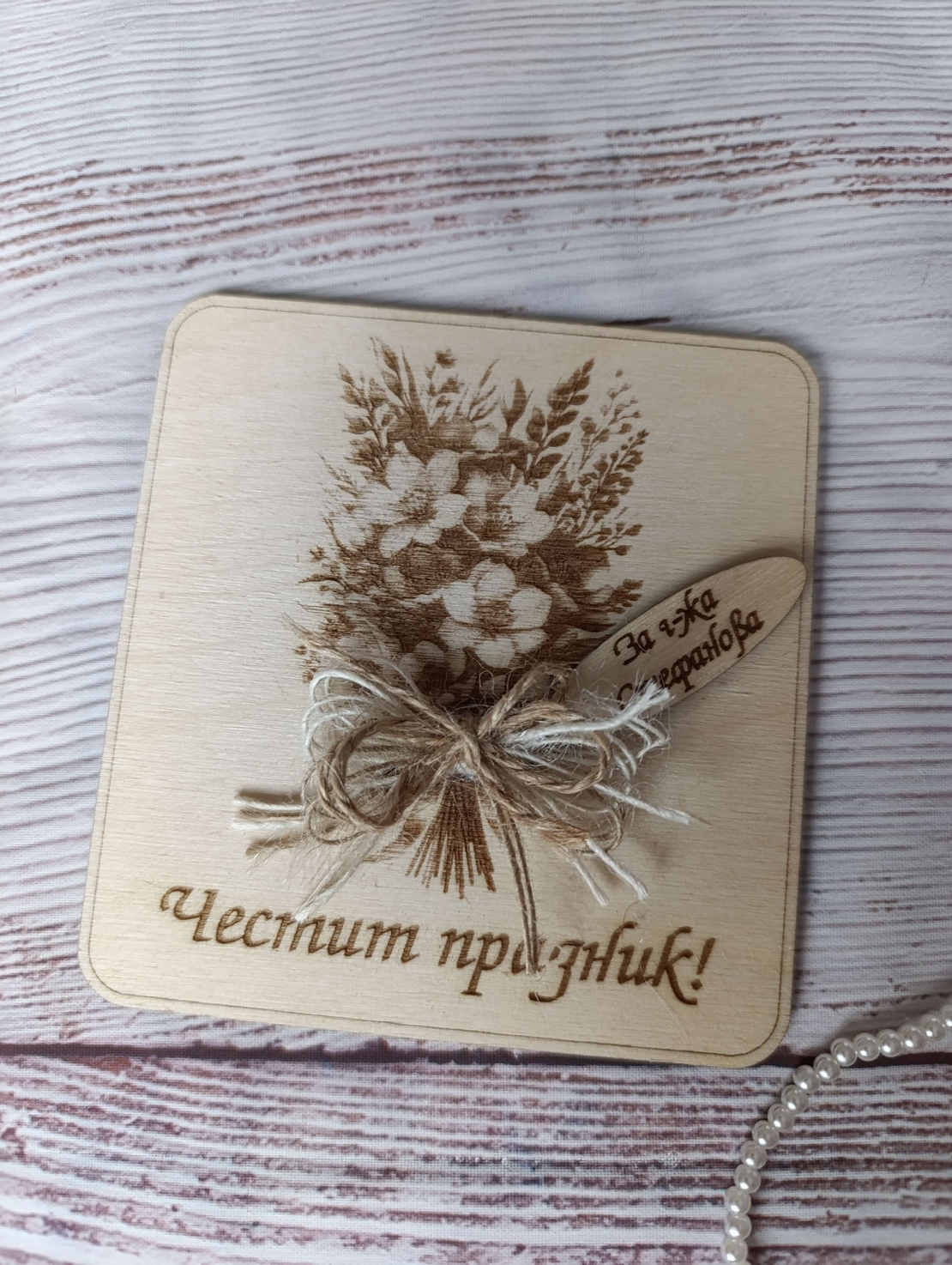 Плакет за учител