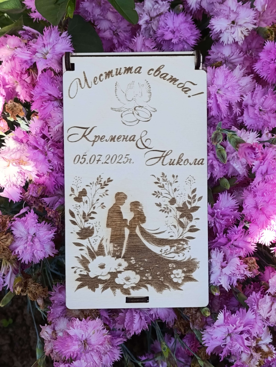 Кутия за парична сума,,Сватба