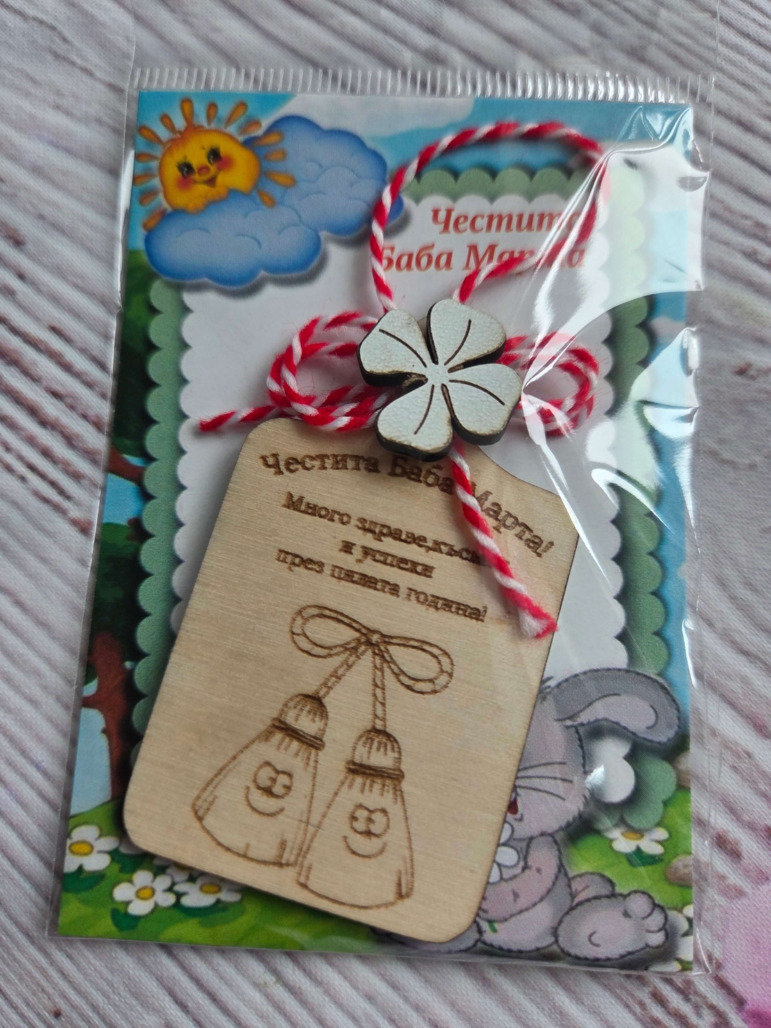 Мартеница,, Дъска