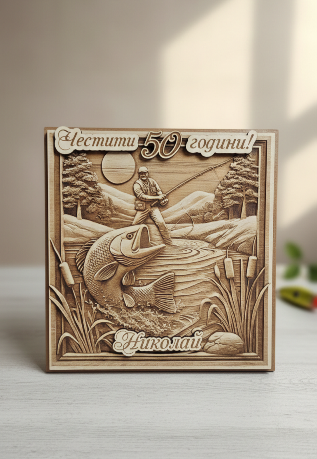 3D Пано от дърво за рибар