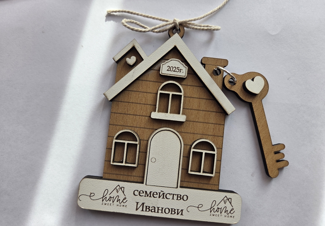 Къща,, Нов дом