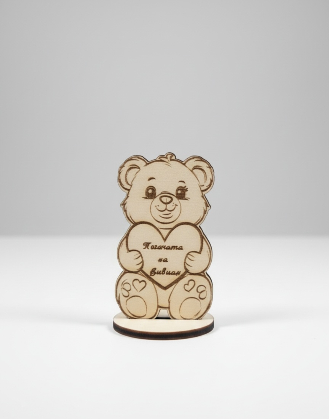 Мече,, Бебешки спомен