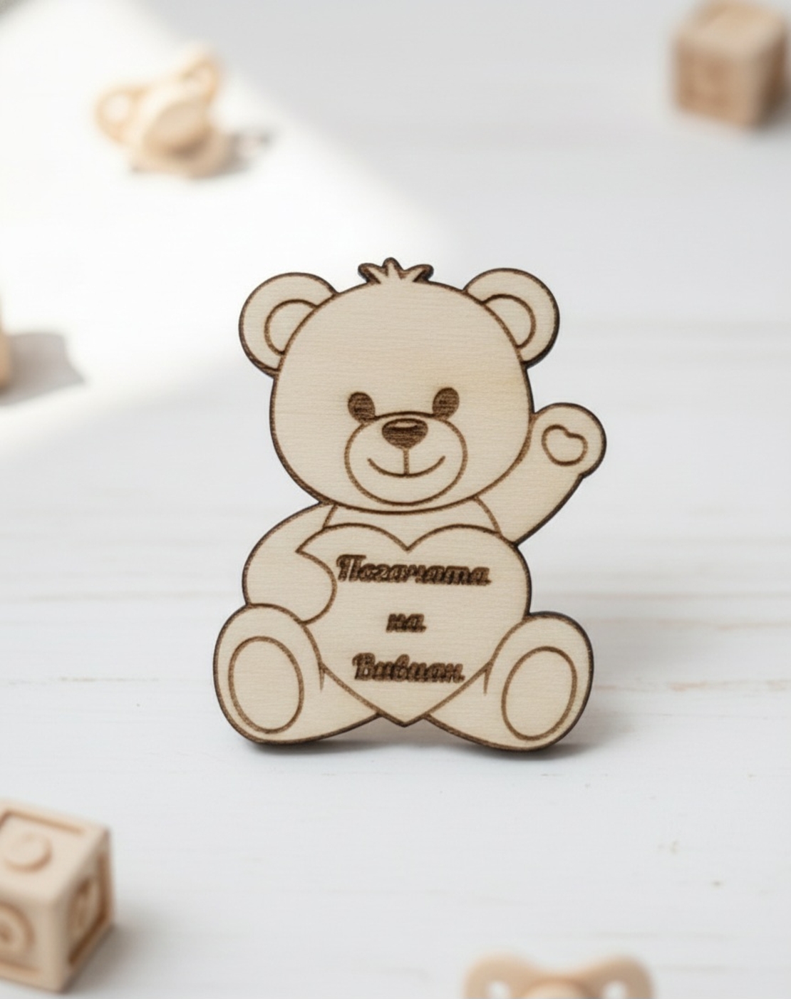 Мече,, Моята погача 