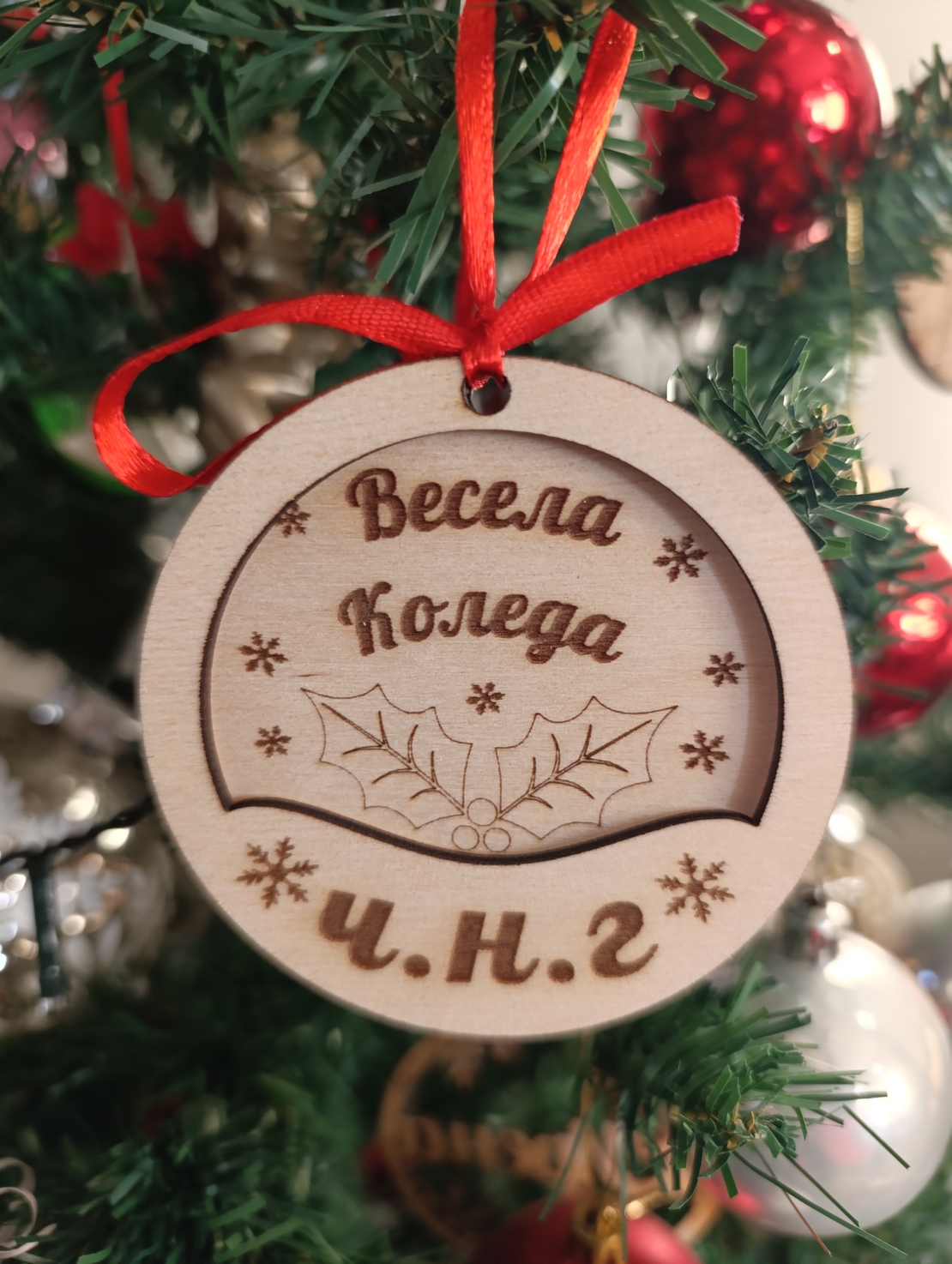 Коледна топка със снимка