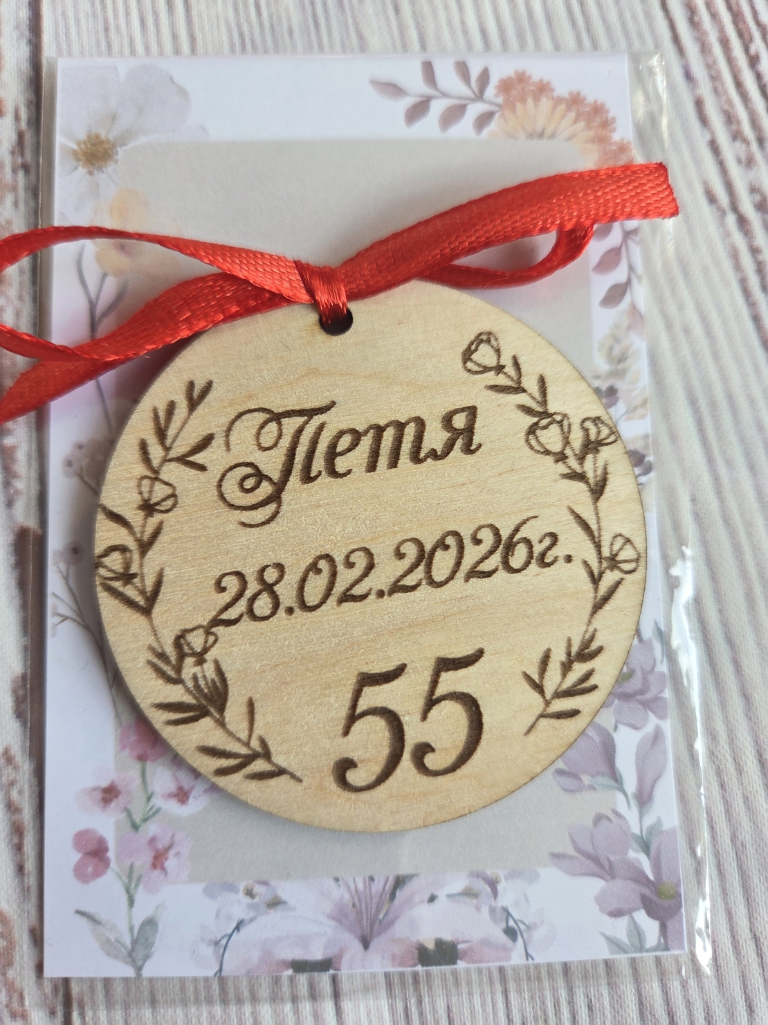 Подаръци за гости