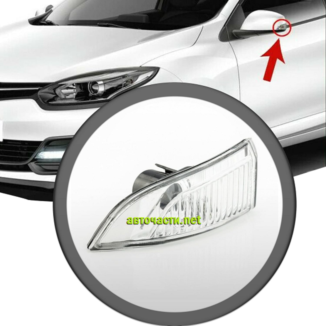 Мигач за странично огледало на RENAULT - ляв