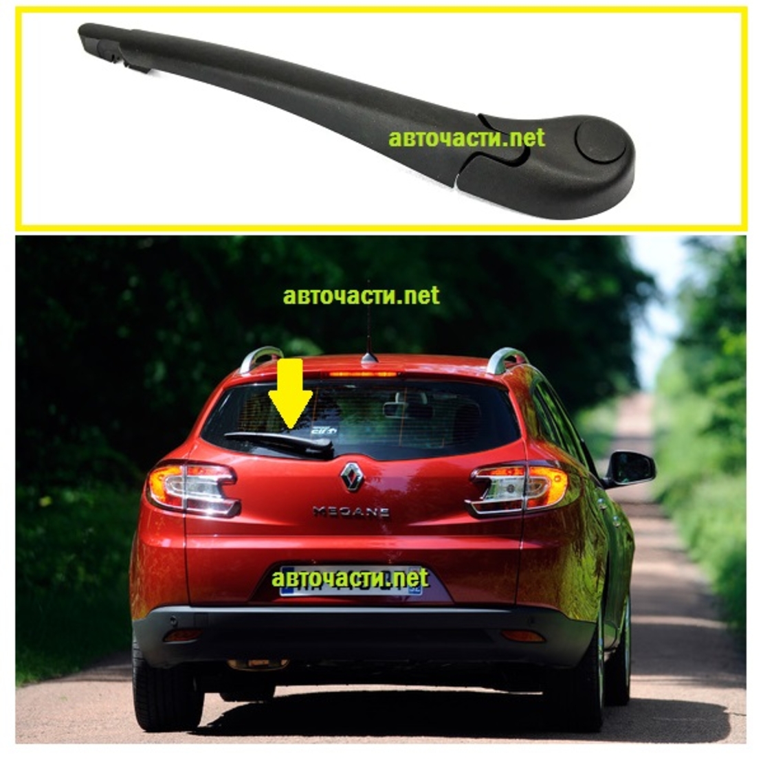 Рамо за задна чистачка на RENAULT