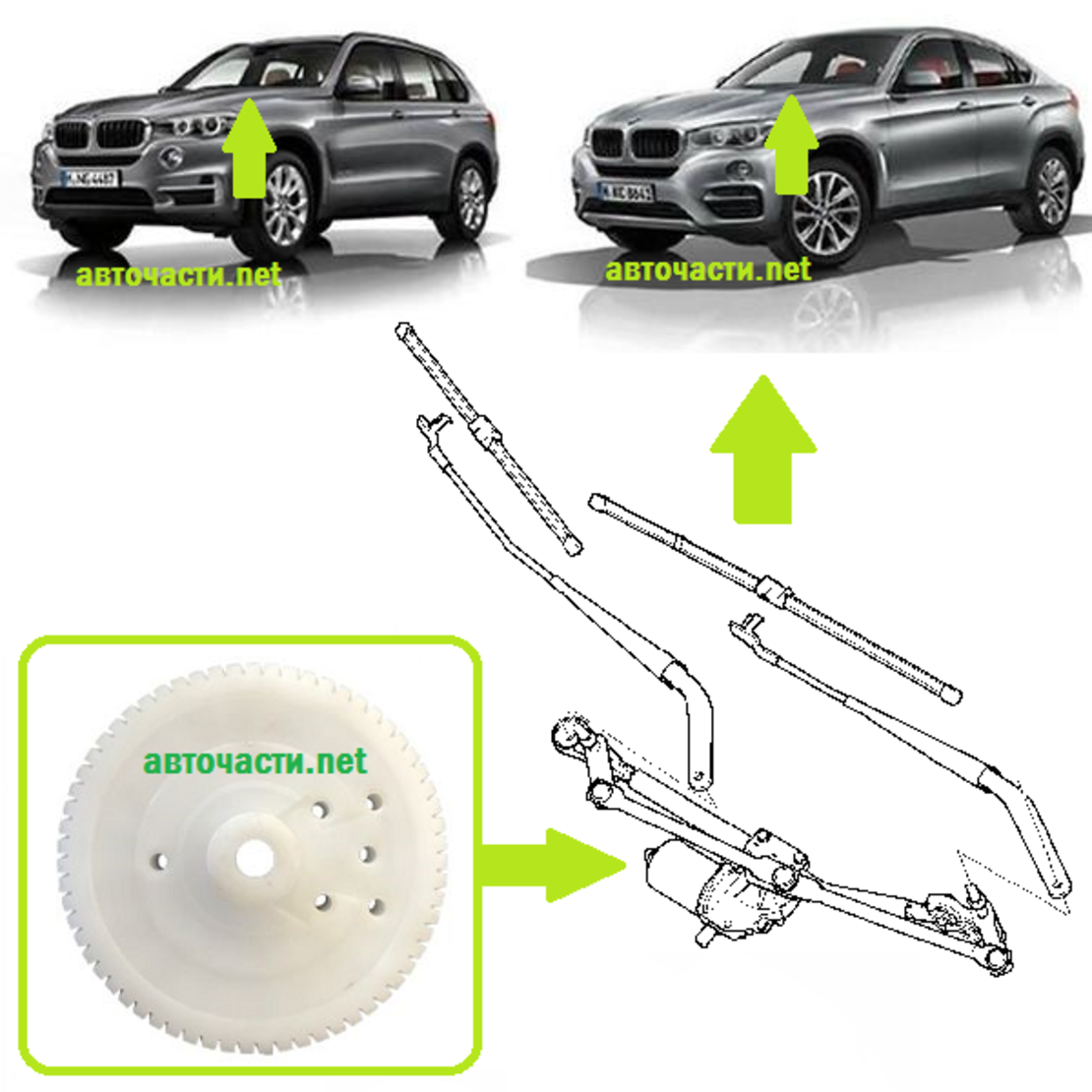 Зъбно колело за предни чистачки на BMW X5 и X6