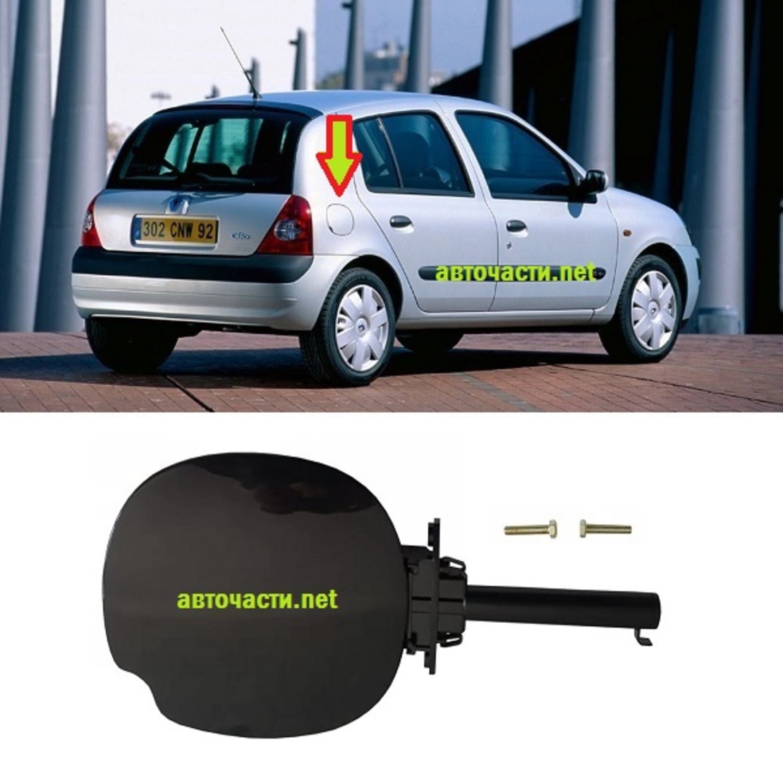 Капак за резервоар на RENAULT CLIO