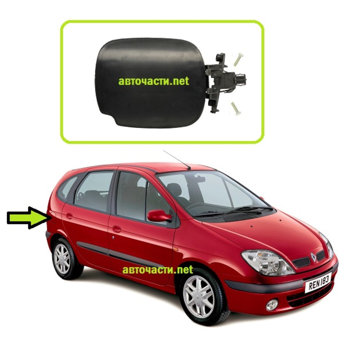 Капак за резервоар на RENAULT SCENIC