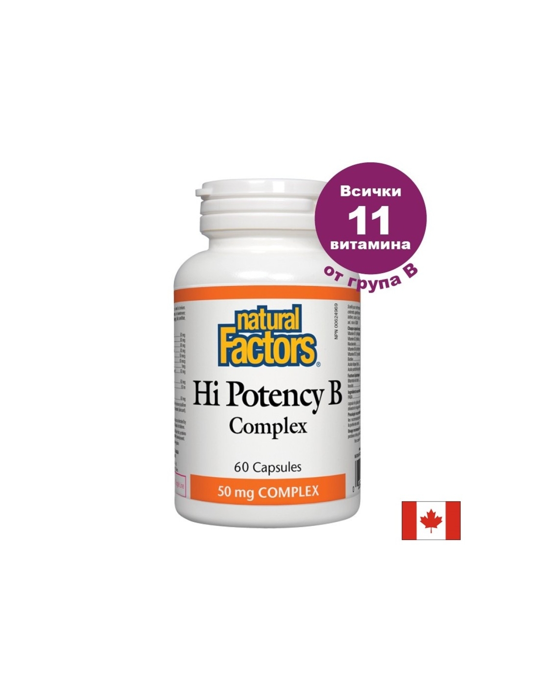 Hi Potency В комплекс 60 капсули