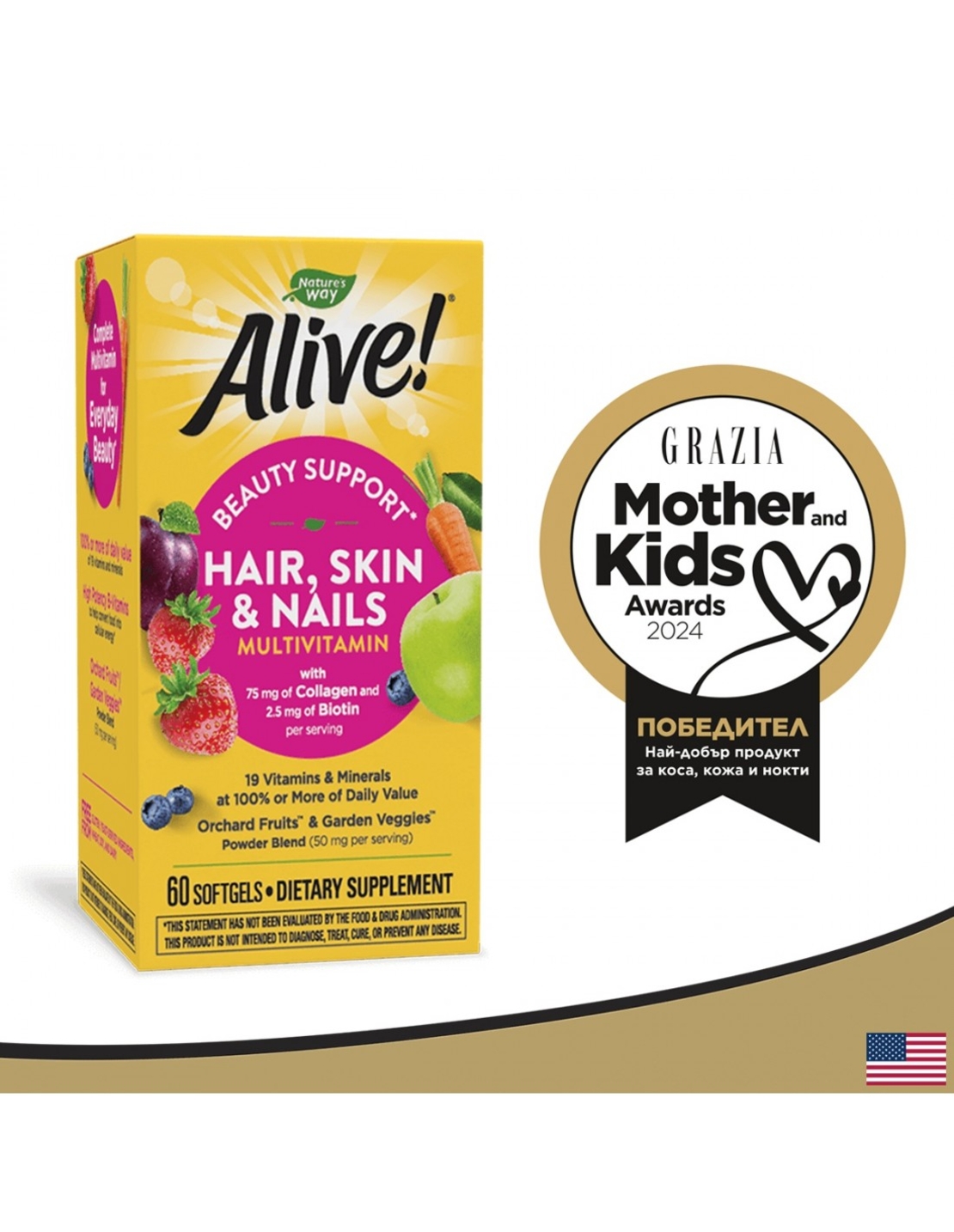 Мултивитамини за коса, кожа и нокти Алайв Alive! Hair, Skin & Nails Multivitamin 60 софтгел капсули