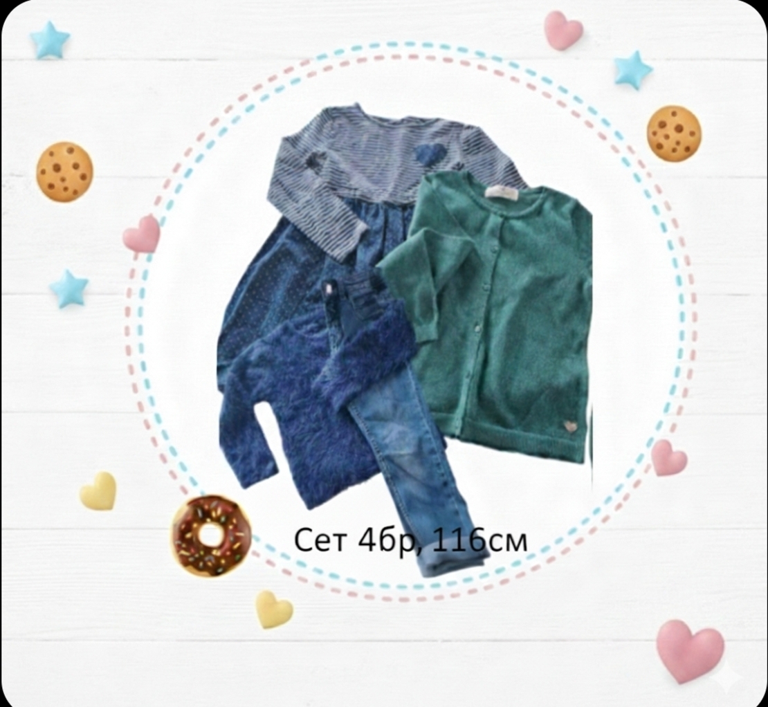 Сет момиче 4 части 116