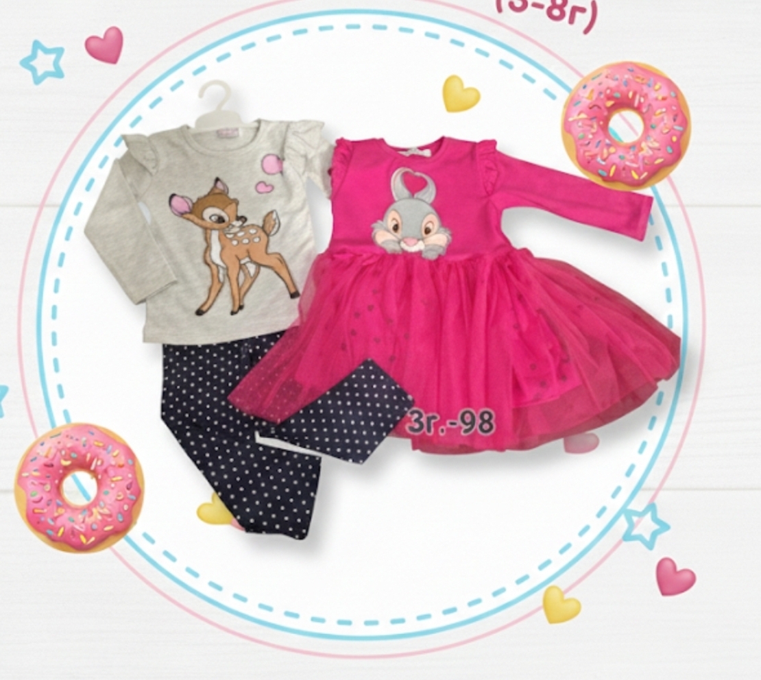 Сет 3части момиче92