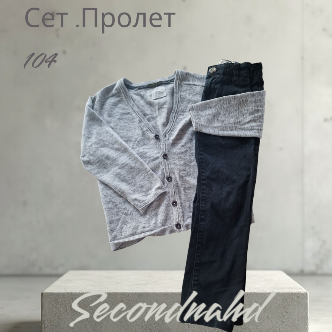 Сет момче 104