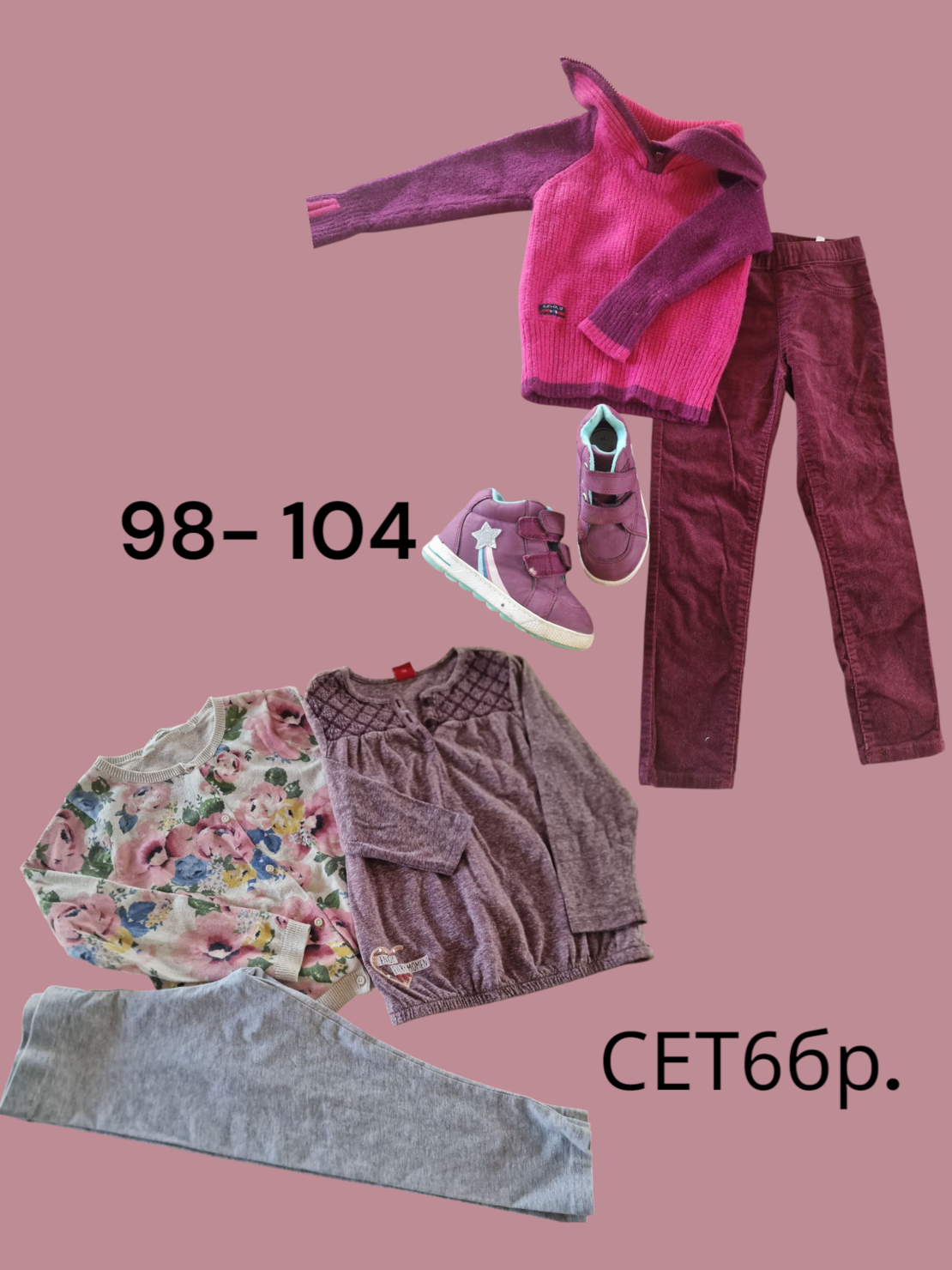 Сет момиче 3-4 год