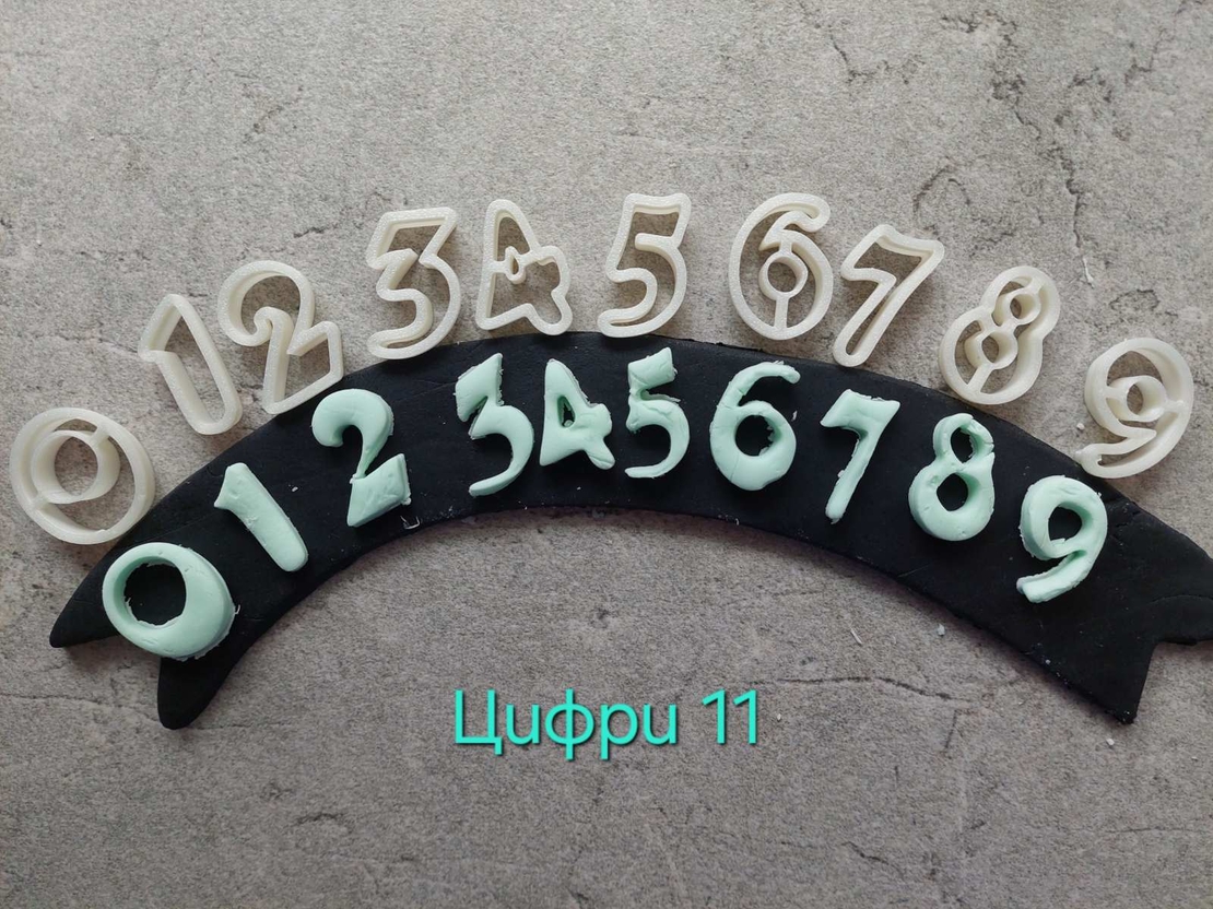 Цифри 11