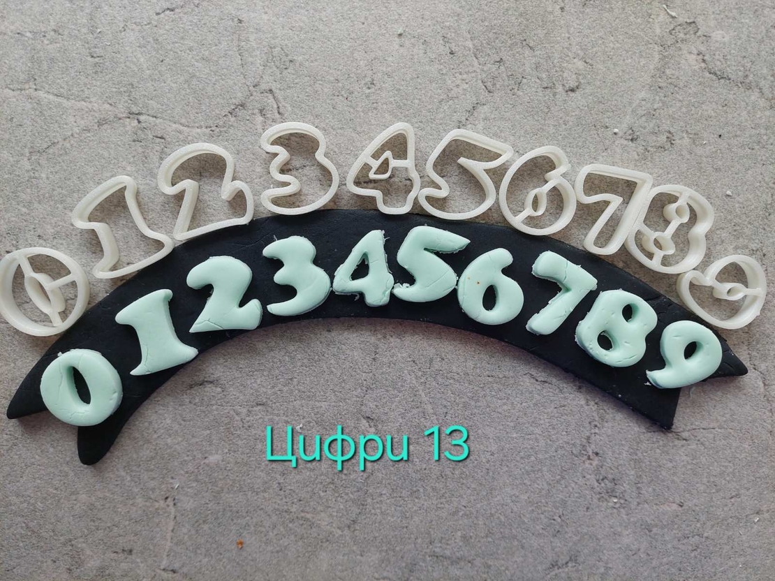 Цифри 13